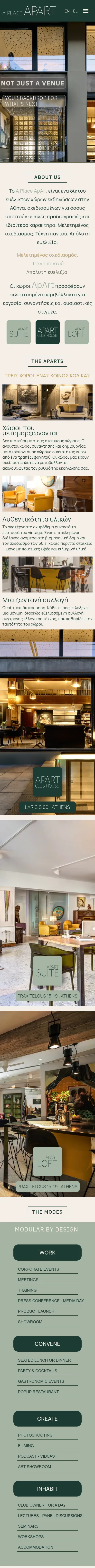 Η αρχική του aplaceapart.gr σε κινητό
