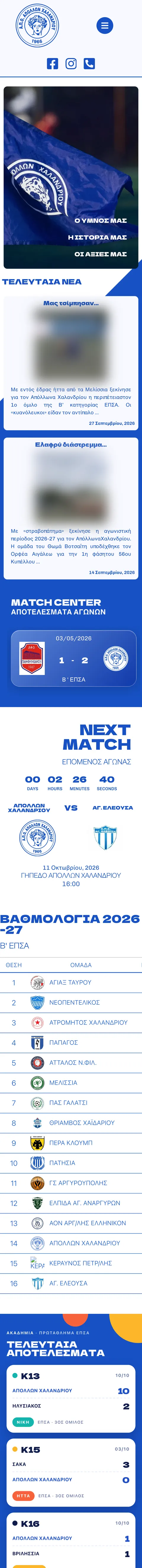 Το νέο site σε κινητό