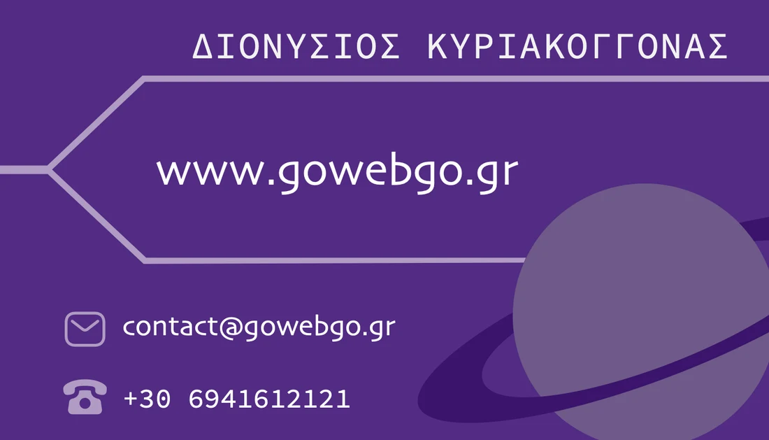 Η πίσω όψη της κάρτας: όνομα, gowebgo.gr, email, τηλέφωνο και ο πλανήτης