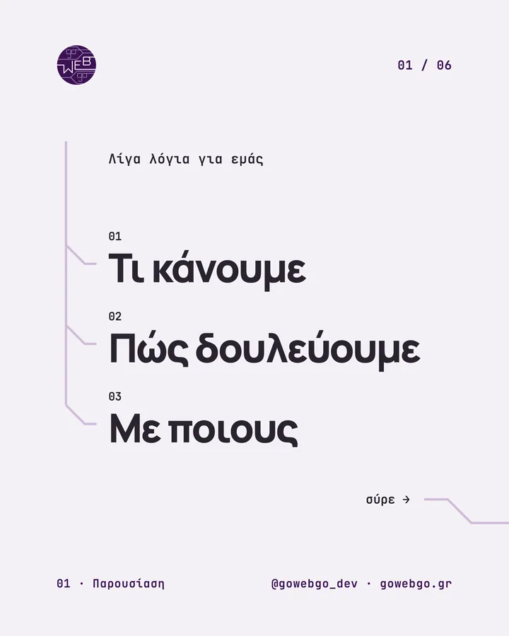 Παρουσίαση, slide 2 από 7