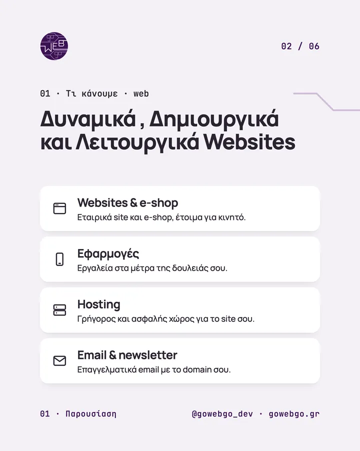 Παρουσίαση, slide 3 από 7