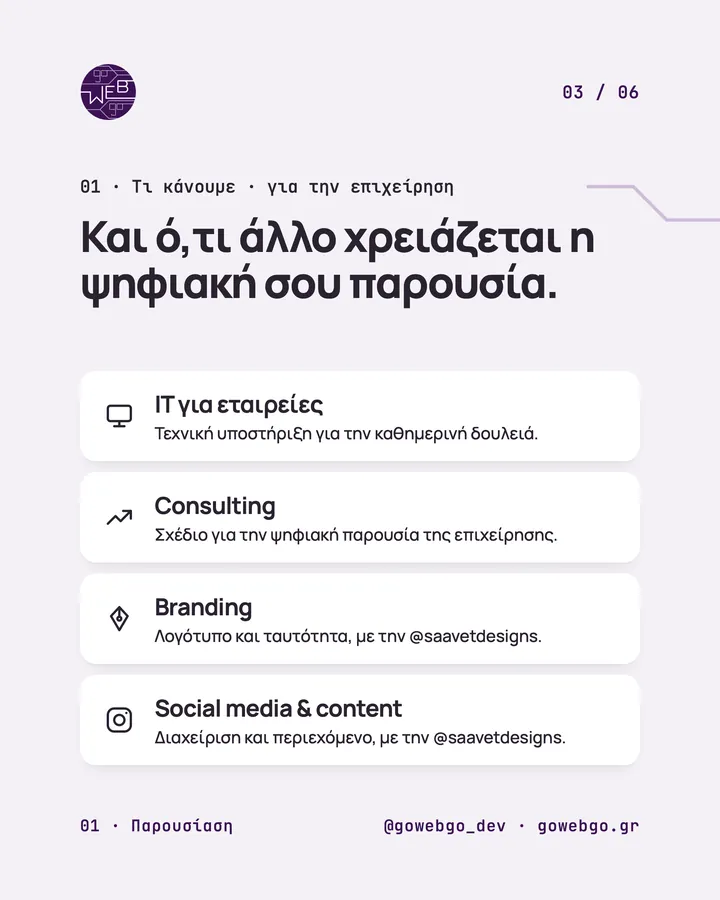 Παρουσίαση, slide 4 από 7