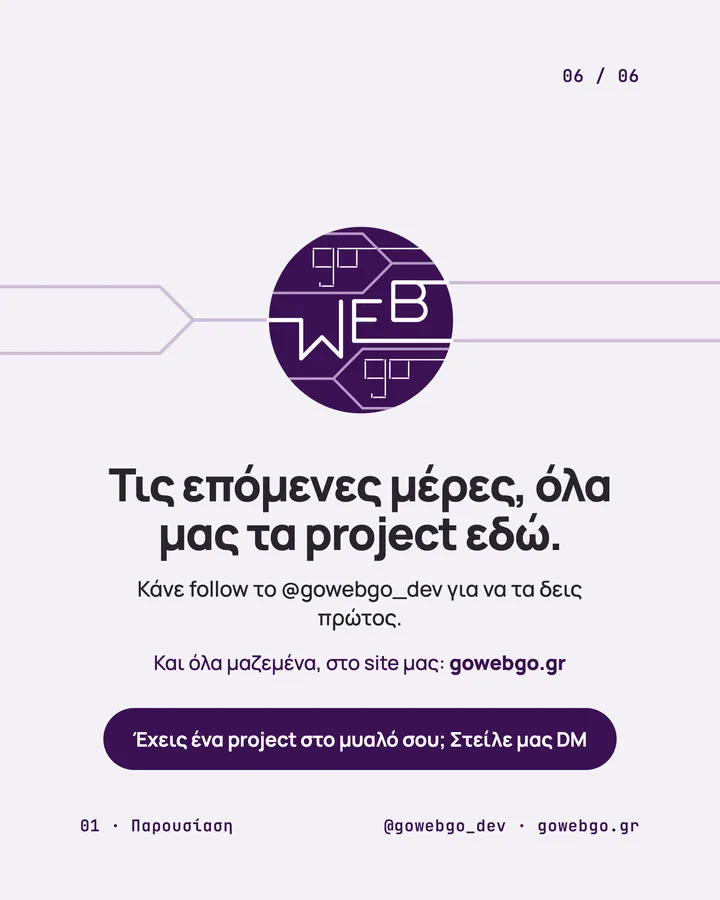 Παρουσίαση, slide 7 από 7