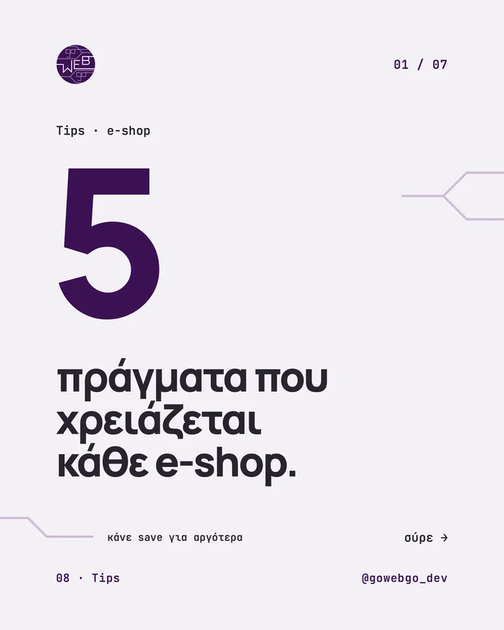 Tips, slide 1 από 7