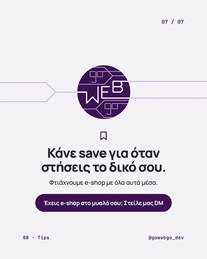 Tips, slide 7 από 7