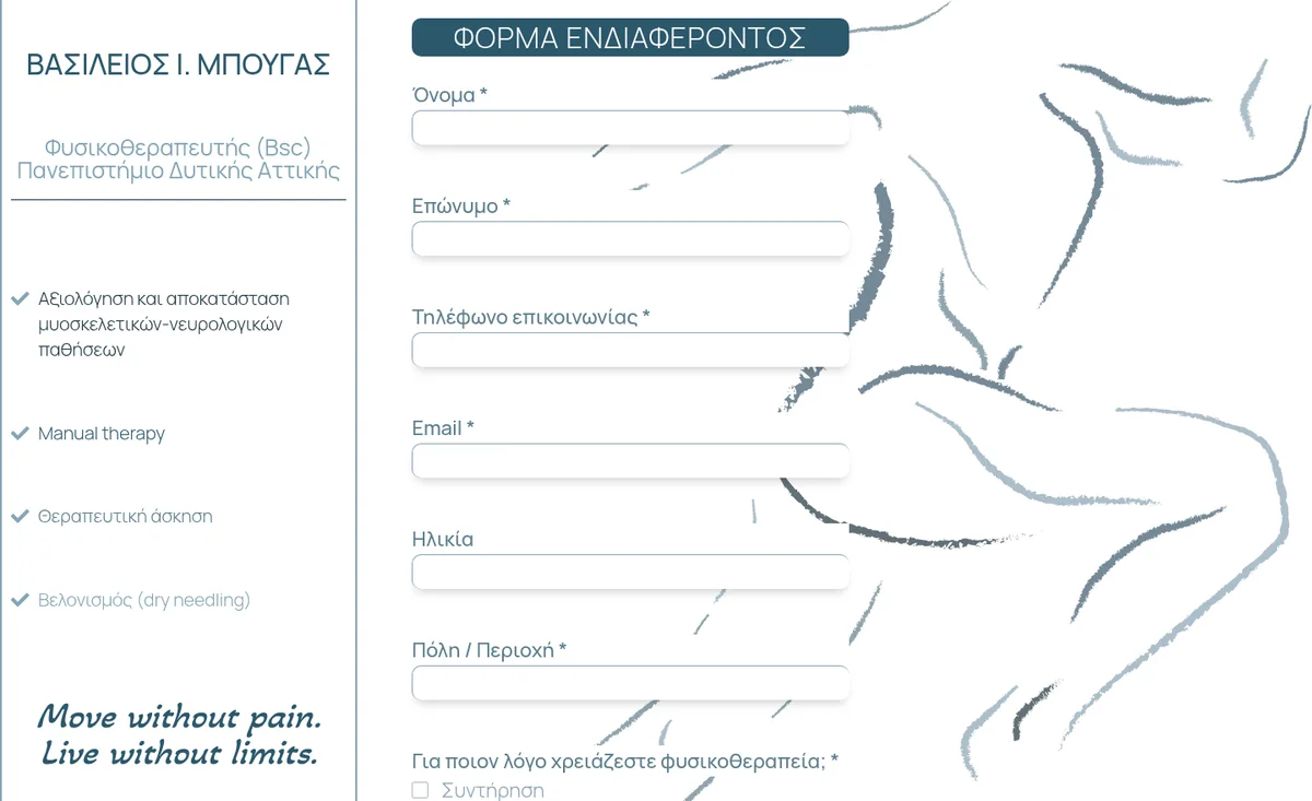 Το physiobougas.gr σε υπολογιστή: στοιχεία αριστερά, φόρμα δεξιά, ο δρομέας από πίσω