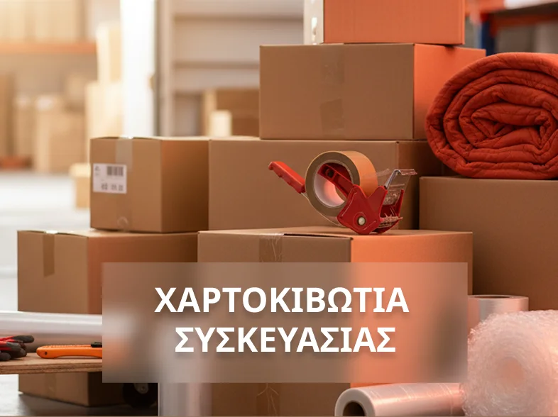 Banner για κινητό: Χαρτοκιβώτια συσκευασίας